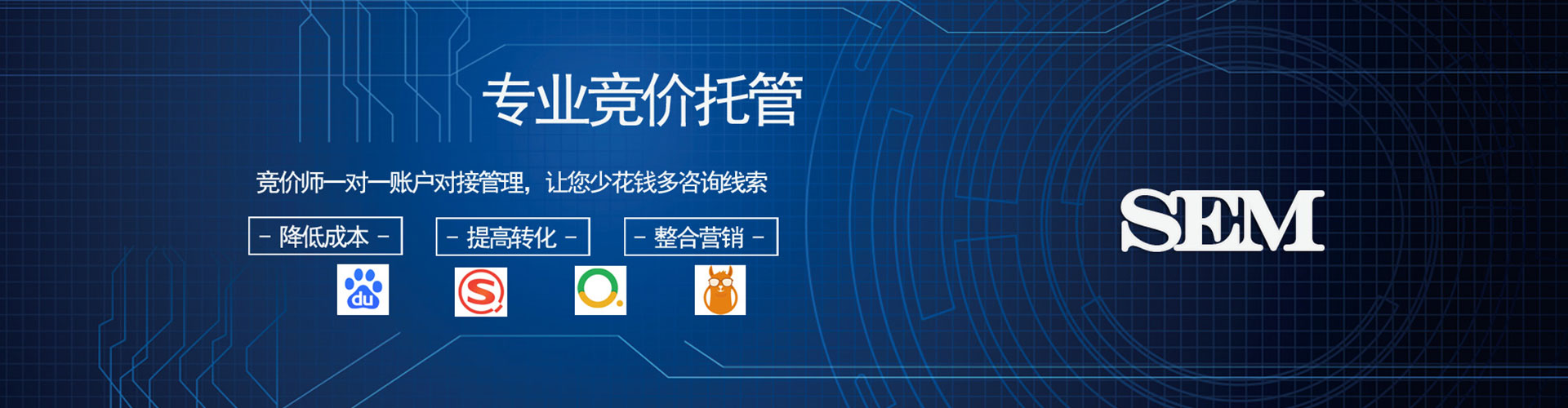 肇东sem运营